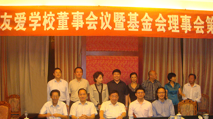 捐贈(zèng)電梯援建都江堰友愛(ài)學(xué)校，廷建立現(xiàn)代化無(wú)障礙學(xué)校