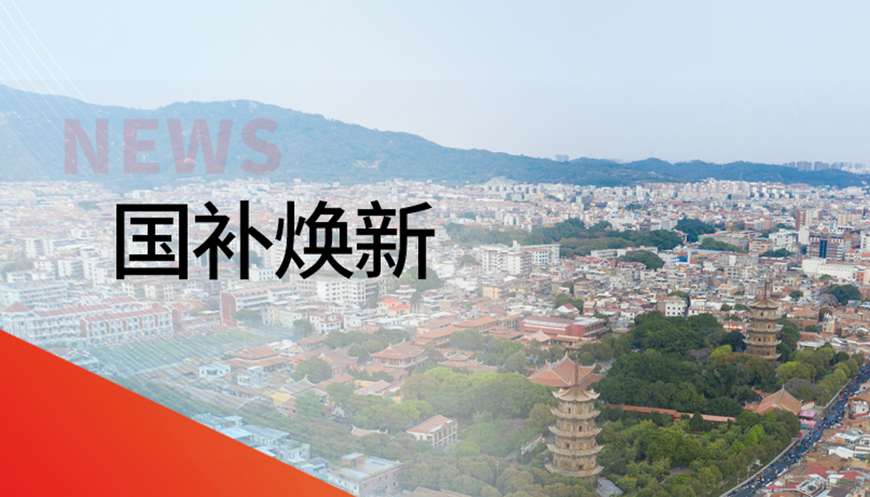 入圍！永大電梯躋身泉州豐澤區(qū)國補電梯更新工程&ldquo;白名單&rdquo;